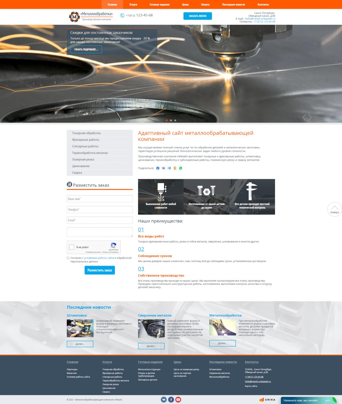 Business, Industrial UMI.CMS Template