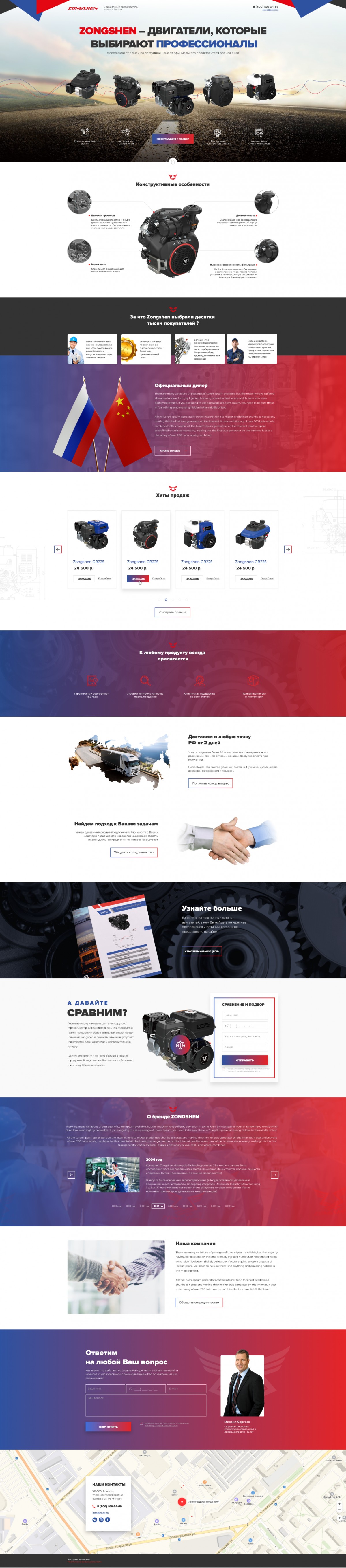 Equipment, Landing page Figma Template