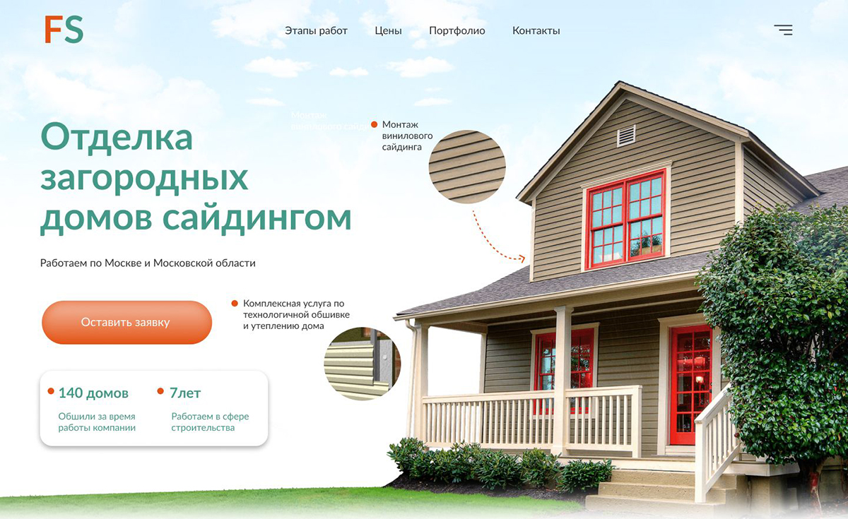 Landing page template finishing country houses with siding