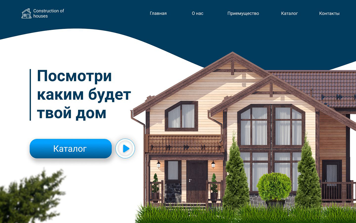 Landing page template build your dream home